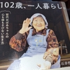 人生のバイブル