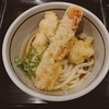 おいしいおうどんのおにやんま
