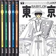 Clampの名作 東京バビロンを今だからこそ振り返る あな番の黒島と星ちゃん サブカルアキバパパ