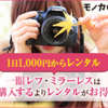 Nikonが厳しいらしい