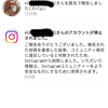 Instagram対応早すぎワロタｗｗｗｗｗ