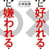 「病が寄りつかない人」 が食べている２つの食品