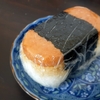 美味しい手作りスパムむすび