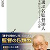 東京MXテレビ「寺島実郎の世界を知る力」ー今月の世界。日本の経済・政治・宗教。