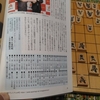 藤井棋士の棋譜をたどる