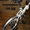 折り畳み自転車届く