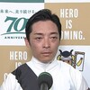 川田将雅がインスタで角田大河への思いを語る「僕より先に旅立ってほしくない」