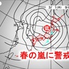 悪天候で体調がいまいち、でも出かける予定がある。そんな時に、自分が試したこと。