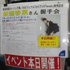 モーニング娘。'18 飯窪春菜 ビジュアルフォトブック”female”発売記念握手会