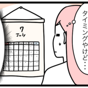 妊娠超初期 1ヶ月 0 3週目 みんなの体験記 妊娠 出産 育児 妊娠超初期 1ヶ月 0 3週目 みんなの体験記 妊娠 出産 育児