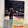 葦舟ナツ『ひきこもりの弟だった』を読む