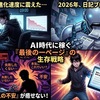 2026年ブログ：判断の代行で稼げ