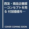 西友ネットスーパーの口コミ＠普段のチラシとどっち【2020坂上指原のつぶれない店】