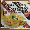 可愛いけど、ちょっとホラー！業務スーパー『ベアスマイルポテト』を食べてみた！