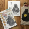 「カラスくん」が家に来ました！