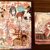 【もう2月】暁のヨナ40巻発売されました！