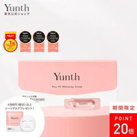 【レビュー】Yunth 生ビタミンC 美白美容液の効果を徹底検証！ビタミンCの真価がここに