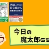 ゴールデンウィーク明け、調子が出ない！そんなときは？