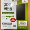 新しい外付けHDDを買った