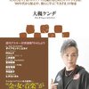 【読書感想】40代、職業・ロックミュージシャン ☆☆☆☆