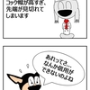 コック帽