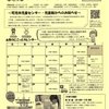 児童センターだより　2021年6月号