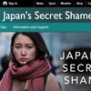 Japan's Secret Shame（英国BBC放送）