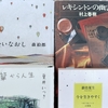 本と出逢う、人と出逢う