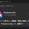 ポケモンGO  今日のポケGO