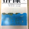 【雑記】図書館のすヽめ・後編ー村上春樹『海辺のカフカ』が懐かしく思い出される今日。(左部)