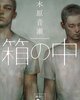 ＢＬというだけで敬遠している人におススメする3冊
