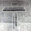 独り善がり読書（１１）2006.06.18　日経新聞「経済教室」に見る中国の高貯蓄と米中経済摩擦