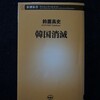 最近読んだ本　２７２