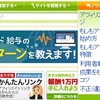 無料講座でアフィリエイトを学べるサイト【まずは毎月3万円以上の稼ぎを目指す】