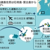 有事 先島諸島住民は九州に避難