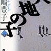 中（華人民共和）国という国を通して