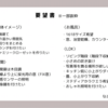 担当さんとの打ち合わせ