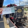 子連れ旅行 in 京都♪　保津峡の大自然を楽しむ嵯峨野観光鉄道観光のトロッコ列車