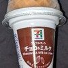 ワッフルコーン チョコ＆ミルク(セブン)！カロリーや値段や味は？コンビニで買えるアイス商品