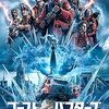 映画『ゴーストバスターズ／フローズン・サマー』：史上最強の氷結ゴースト＜ガラッカ＞襲来！真夏のニューヨークが氷河期に