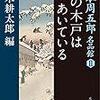 どれもこれもおもしろい