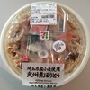 セブンイレブン「武州煮ぼうとう」食べてみた！