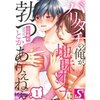 エロきゅん！おすすめTL漫画『バリタチの俺が、地味オンナに勃つとかありえねえ 』あらすじ・感想