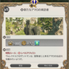 FF14セリフ集。パッチ5.0サブクエスト「新たなアマロの来訪者」