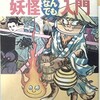 占い師NAOのブックカバーチャレンジ5日目