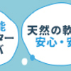 知ってる?水のちがい　いろいろ種類があるんですね