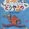 即興演奏ってどうやるの、第４刷