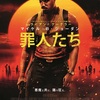 『罪人たち』（2025）｜ブラック・ミュージック・エクスペリエンス