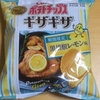 カルビーの　ポテトチップスギザギザ　黒胡椒レモン味　を食べてみたよ