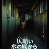 ブラック ウォーター ネタバレ感想 実話の映画化 巨大クロコダイルに粘着される絶望サバイバル びーきゅうらいふ ブラック ウォーター ネタバレ感想 実話の映画化 巨大クロコダイルに粘着される絶望サバイバル びーきゅうらいふ
